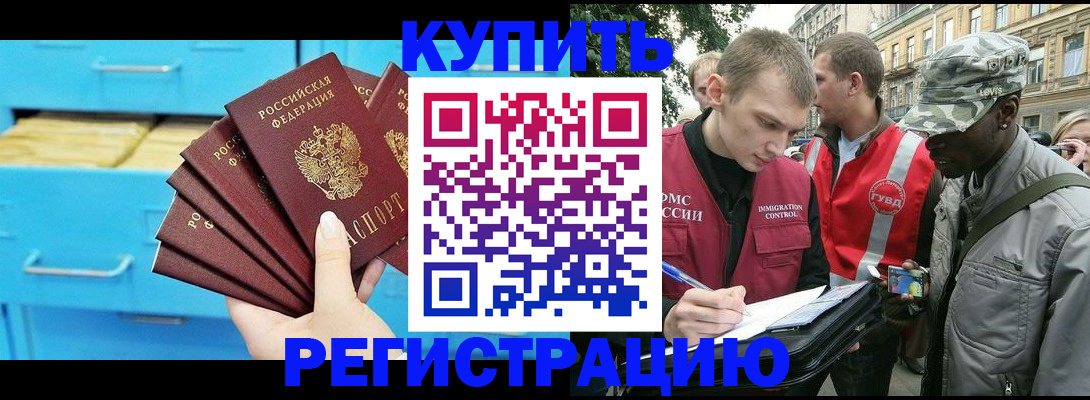 прописка гарантия в Фрязино