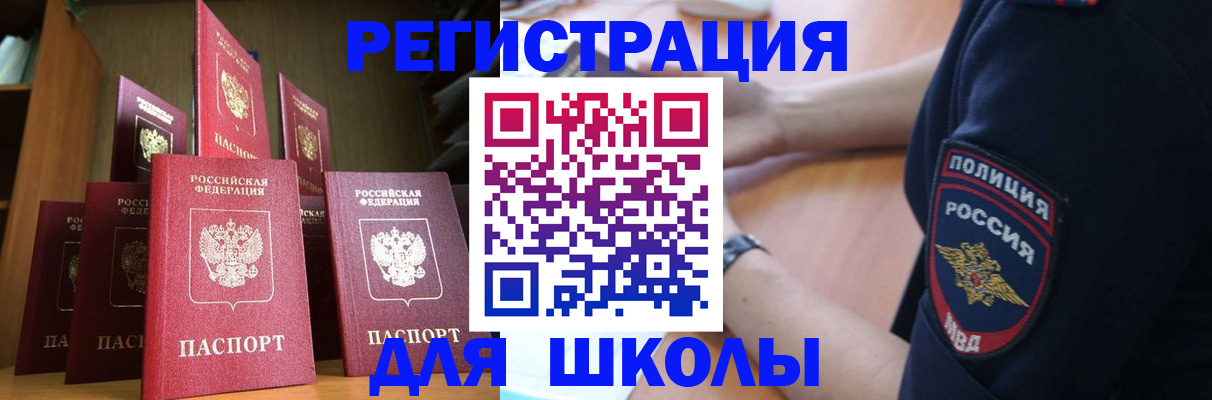 прописка для кредита в Фрязино