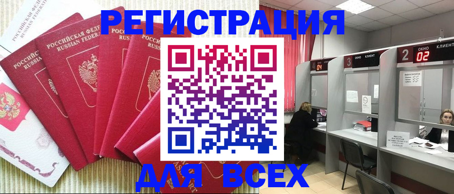 временная регистрация в квартире в Фрязино