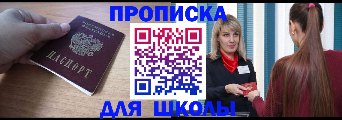 временная регистрация надежно в Фрязино