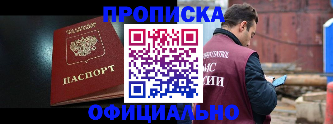 миграционный учет в Фрязино